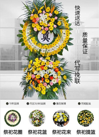 浙江省杭州拱墅区上塘街道花圈代送